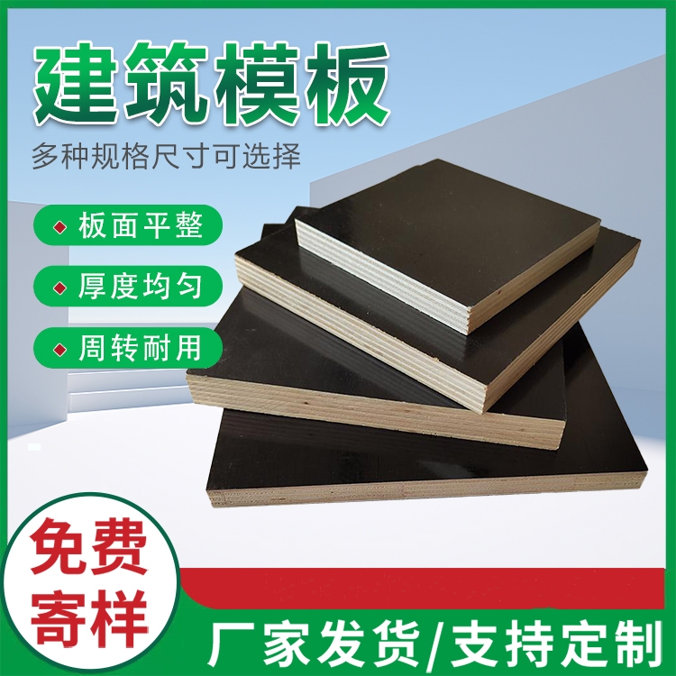 建筑模板和清水模板是不是同一種產(chǎn)品？